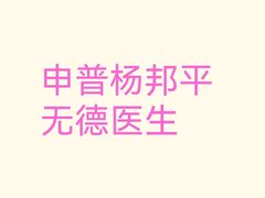 -申普宠物医院·眼科·心内科·影像科(普陀分院)