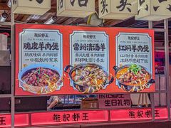 -熊记虾王·小龙虾(东晓南店)