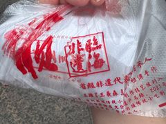 -王天顺海苔饼