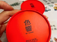 -色響火锅(恒隆广场店)