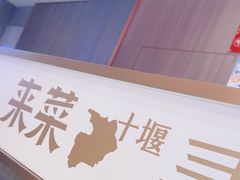 -来菜·湖北头牌藕汤(武商MALL众圆店)