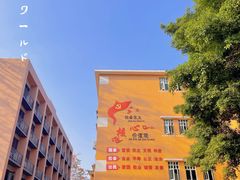 -广东外语外贸大学(白云山校区)