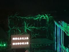 -横店影视城梦幻谷园区