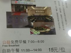 菜单-谦和素食自助餐(云峰花园店)