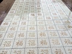 -绳金塔