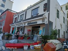 -后海村