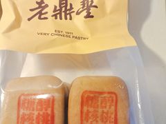 -老鼎丰糕点铺子(国贸商城店)