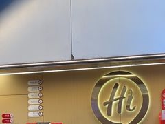 -海底捞火锅(宇飞大厦店)
