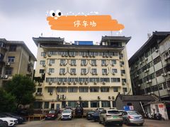 -怡园饭店-餐厅(四望亭店)