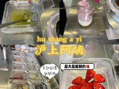 -沪上阿姨·精选茶饮(步步高新天地店)