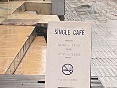 -森果咖啡(人民西路店)