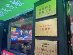 -菜哥龙虾•九江菜(七中店)