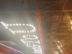 -云晓光头烧烤吧(德平路店)
