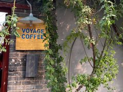 -VOYAGE COFFEE(北锣鼓巷店)