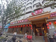 -重庆渝达老火锅(春熙路店)