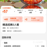 橙V福利✨ 姚妃媯冒烤鸭超值2人餐来咯