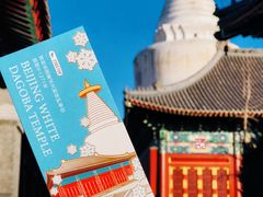 -妙应寺白塔