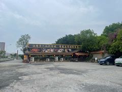-园林美食城·本土农家菜(杨和镇店)