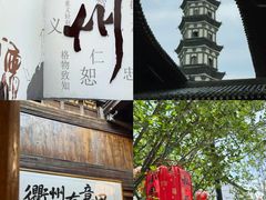 -衢州市博物馆