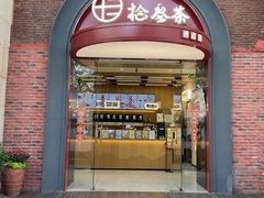 -1912街区