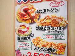 菜单-鹤桥风月(ヨドバシ梅田店)