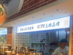 -闽南厝·闽南菜(福隆店)