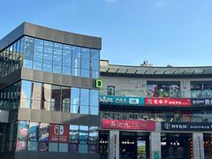 -当家水煎包·牛肉汤(浦江店)