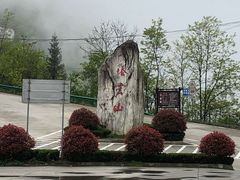 -塔云山