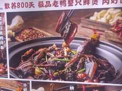 -回味黑鸭煲·始于2006(万松园店)