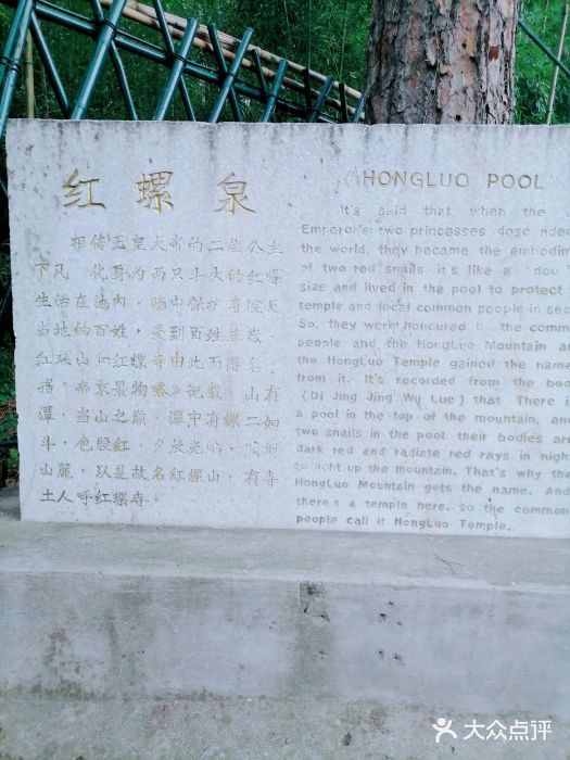 红螺寺图片