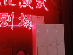 -心惊惊·实景沉浸式主题密室逃脱(光明店)