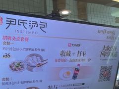 -百年尹氏汤包(湖南路狮子桥店)