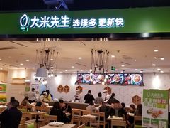 门面-大米先生(渝中区英利大融城餐厅)
