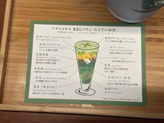 -中村藤吉(本店)