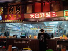 -纪录片《人生一串》体验店(静安店)