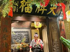 -南京大牌档(夫子庙贡院街店)