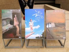 -天津美术学院-校史馆
