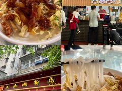 -江南濑粉店(文华路店)