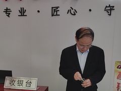 -吴良材眼镜(北中路店)