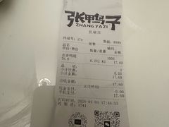 -张鸭子重庆特产卤味小吃(凯瑞店)