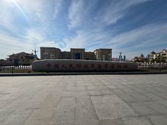 -中国人民解放军海军博物馆