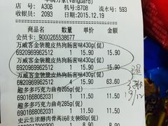 -华润万家超市(五羊新城店)