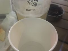 -813芭依珊 BAESAn(皇冠十畝地店)