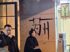 -伟记奥面馆(白塔东路店)
