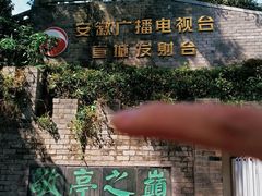 -敬亭山风景名胜区