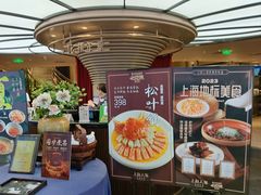 -上海人家花樣年华(中山公园店)