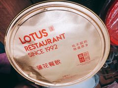 -莲花餐饮(高新店)