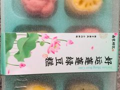 -南宋胡记(杭州灵隐寺店)