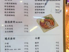 -丽丽三鲜螺蛳粉(田林路店)