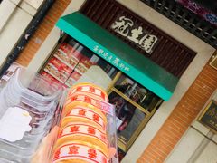 香草老蛋糕-武汉冠生園(吉庆街店)
